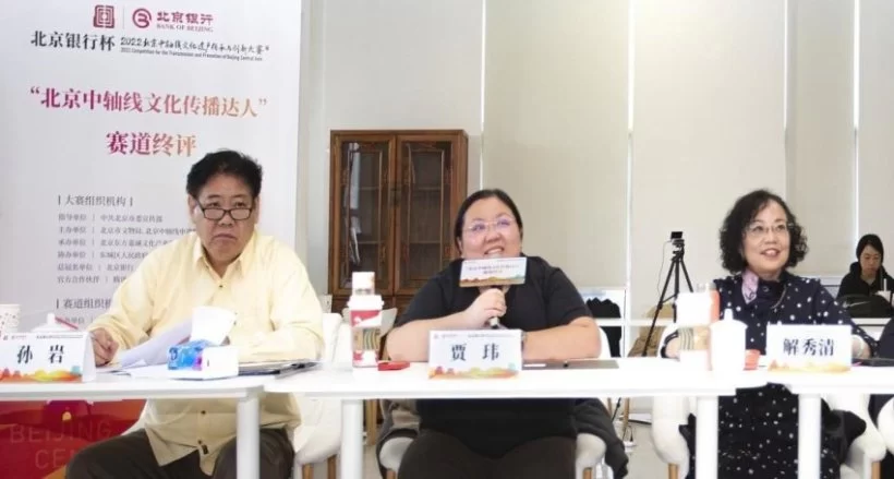 “北京中轴线文化传播达人”主题演讲赛道完成终评(图7) “北京中轴线文化传播达人”主题演讲赛道完成终评(图7)