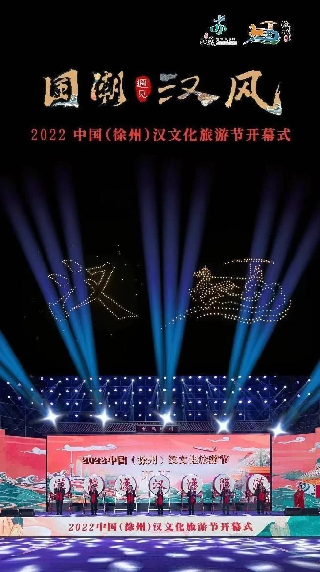 江苏徐州：国风大赏，海内外同袍共贺汉文化旅游节