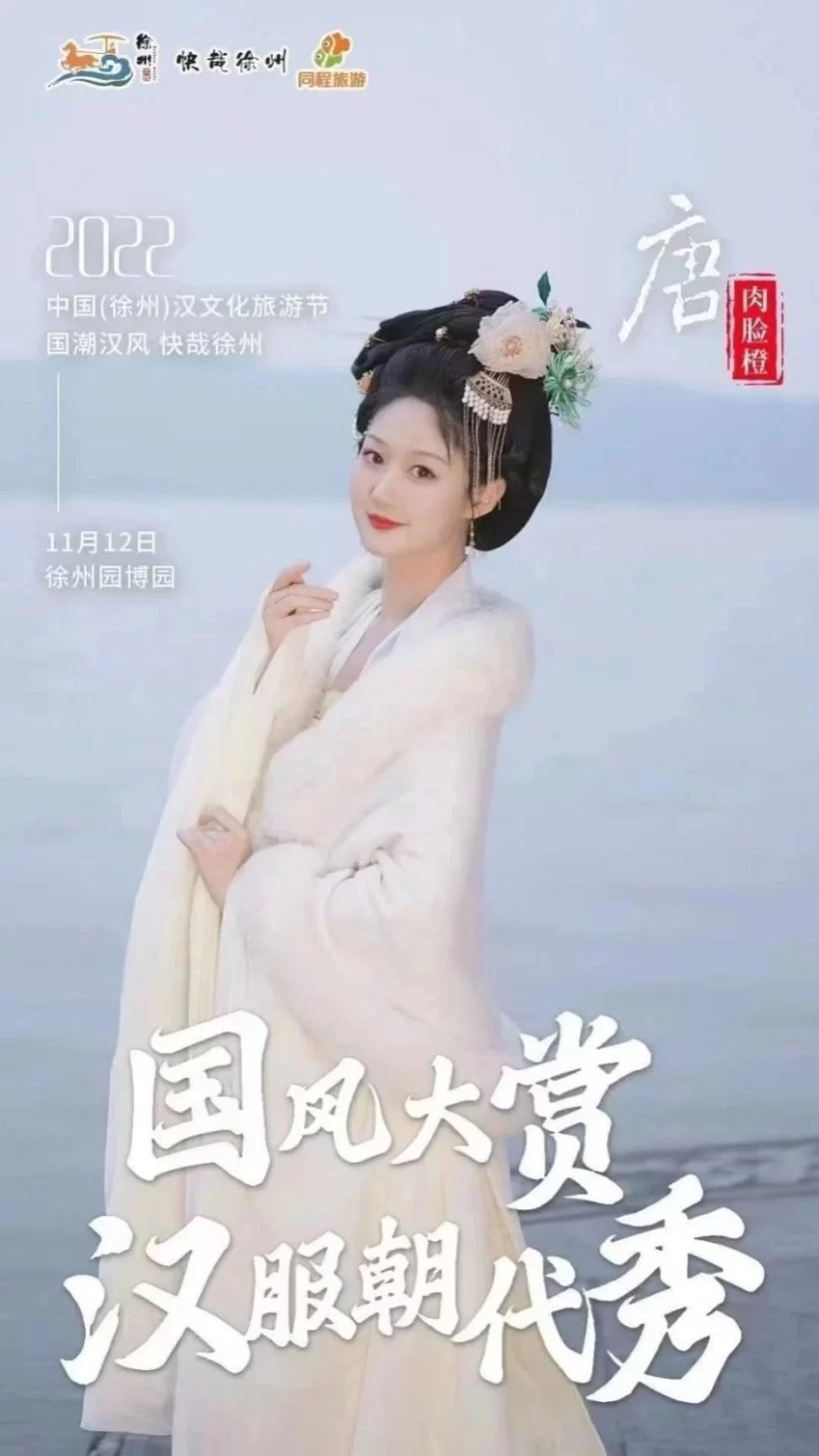 江苏徐州:国风大赏,海内外同袍共贺汉文化旅游节(图3) 江苏徐州:国风大赏,海内外同袍共贺汉文化旅游节(图3)