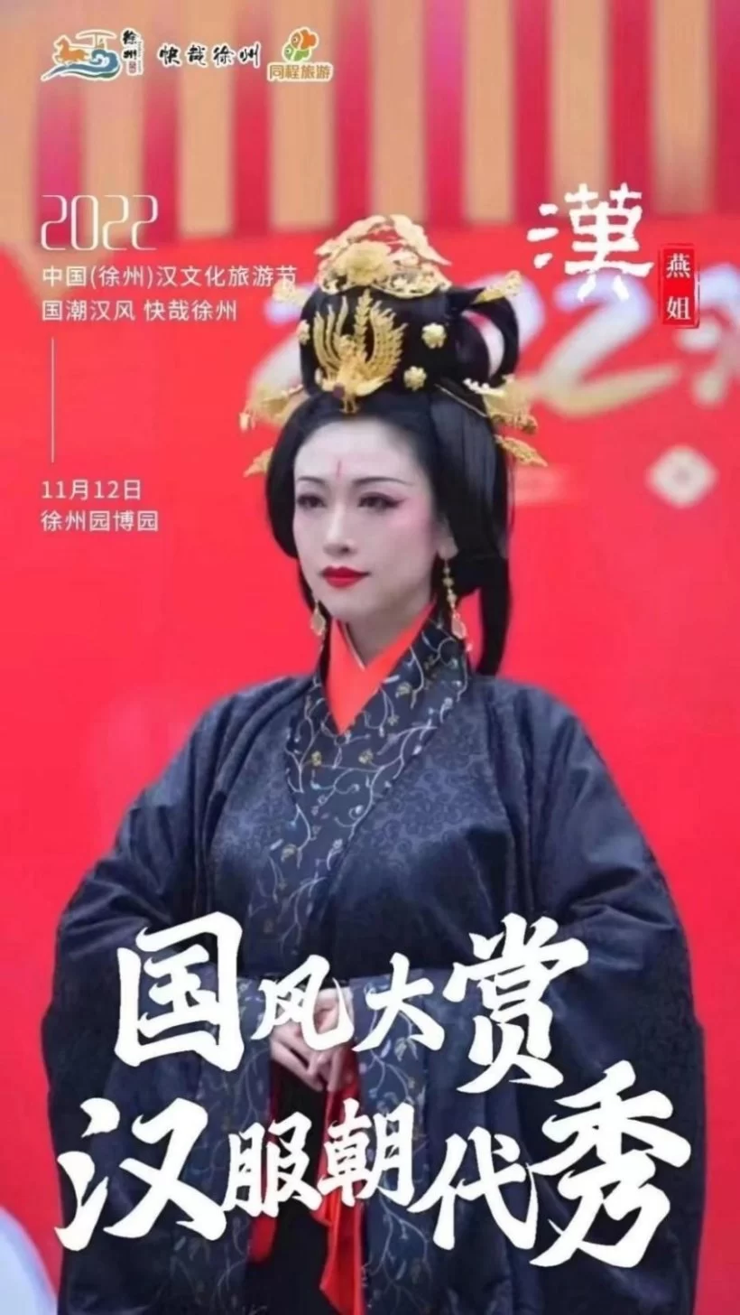 江苏徐州:国风大赏,海内外同袍共贺汉文化旅游节(图6) 江苏徐州:国风大赏,海内外同袍共贺汉文化旅游节(图6)