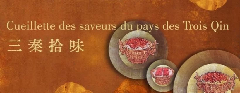 “食在陕西 线上美食盛宴”在法国巴黎上线(图2) “食在陕西 线上美食盛宴”在法国巴黎上线(图2)