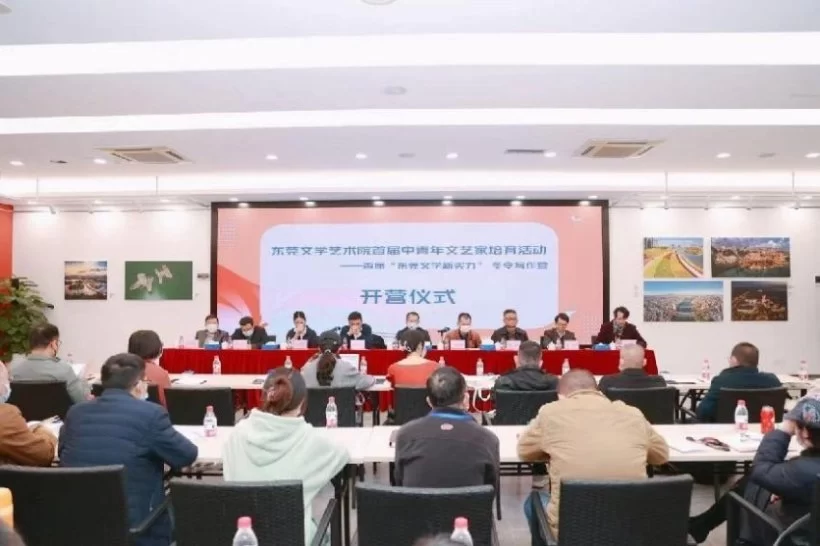 育人才 强队伍 攀高峰——首届“东莞文学新实力”冬令写作营开营(图1) 育人才 强队伍 攀高峰——首届“东莞文学新实力”冬令写作营开营(图1)