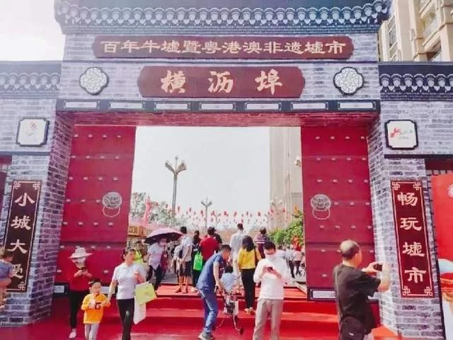 东莞横沥：四百年牛墟和现代诗歌在这里碰撞