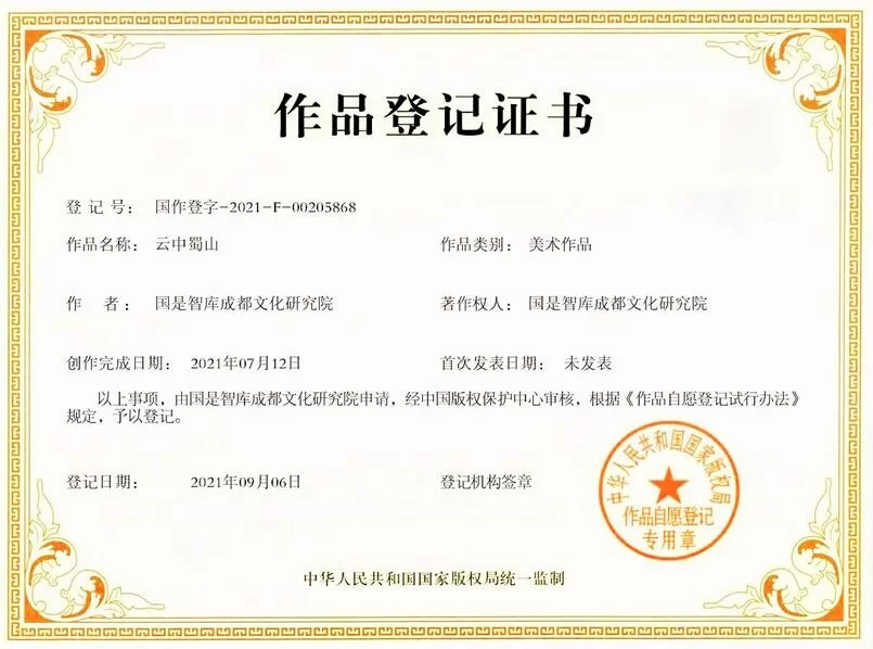 云中蜀山生命科学研究中心成立：云中蜀山“仙气”浓(图1)