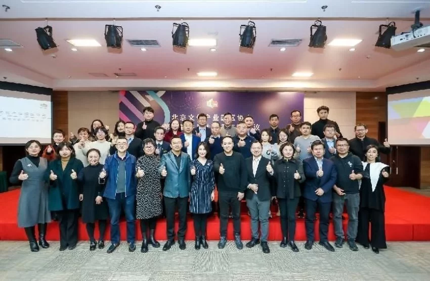 2023北京文化产业园区协会会员大会召开(图3) 2023北京文化产业园区协会会员大会召开(图3)