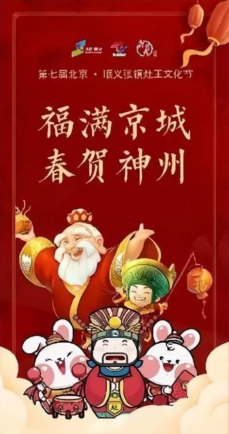 福满京城贺新春 趣味问答赢年礼(图3) 福满京城贺新春 趣味问答赢年礼(图3)