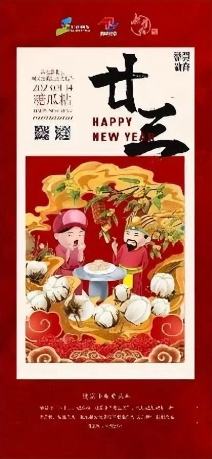 福满京城贺新春 趣味问答赢年礼(图4) 福满京城贺新春 趣味问答赢年礼(图4)