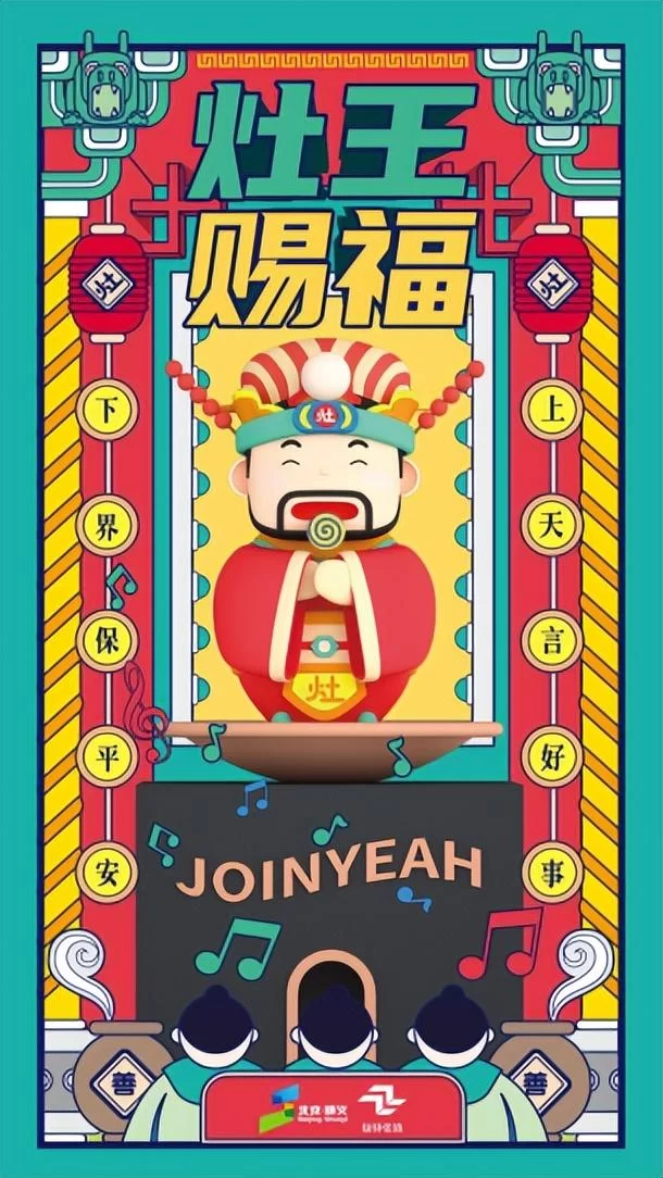 《灶王赐福》新春祈福数字文创重磅首发(图1) 《灶王赐福》新春祈福数字文创重磅首发(图1)