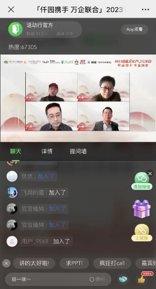 2023首届文化产业元峰会成功举办(图1) 2023首届文化产业元峰会成功举办(图1)