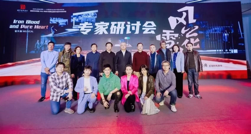 首演定档4月14日,音乐剧《风花雪月》专家研讨会在京召开(图2) 首演定档4月14日,音乐剧《风花雪月》专家研讨会在京召开(图2)