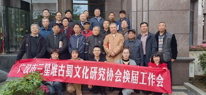 广汉市三星堆古蜀文化研究协会助力文化“出圈”“出海”(图3) 广汉市三星堆古蜀文化研究协会助力文化“出圈”“出海”(图3)