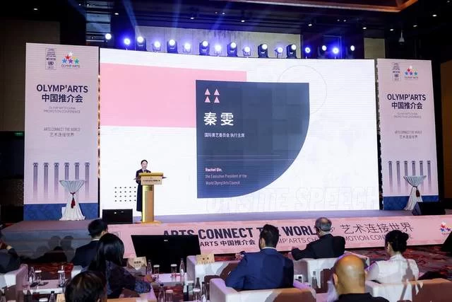 OLYMPARTS 2023 奥艺大会中国推介会在北京举行(图3) OLYMPARTS 2023 奥艺大会中国推介会在北京举行(图3)