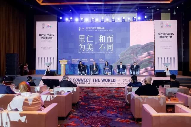 OLYMPARTS 2023 奥艺大会中国推介会在北京举行(图4) OLYMPARTS 2023 奥艺大会中国推介会在北京举行(图4)