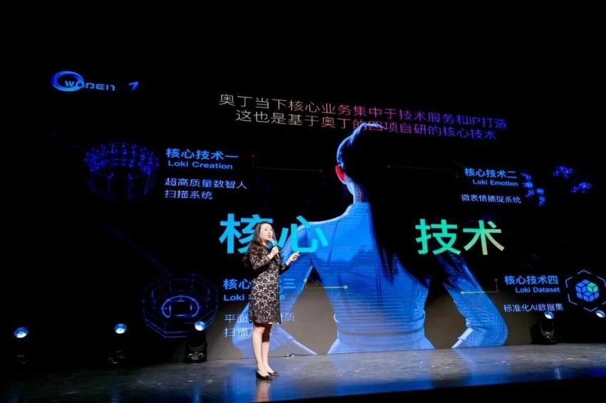 数字赋能文化产业高质量发展——2023“文科汇”文化科技融合系列活动正式启动(图4) 数字赋能文化产业高质量发展——2023“文科汇”文化科技融合系列活动正式启动(图4)