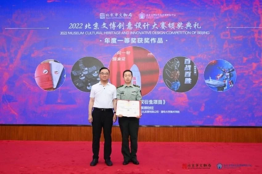 2022年度北京文博创意设计大赛颁奖典礼暨2023北京文博创意设计大赛启动仪式举办(图4) 2022年度北京文博创意设计大赛颁奖典礼暨2023北京文博创意设计大赛启动仪式举办(图4)