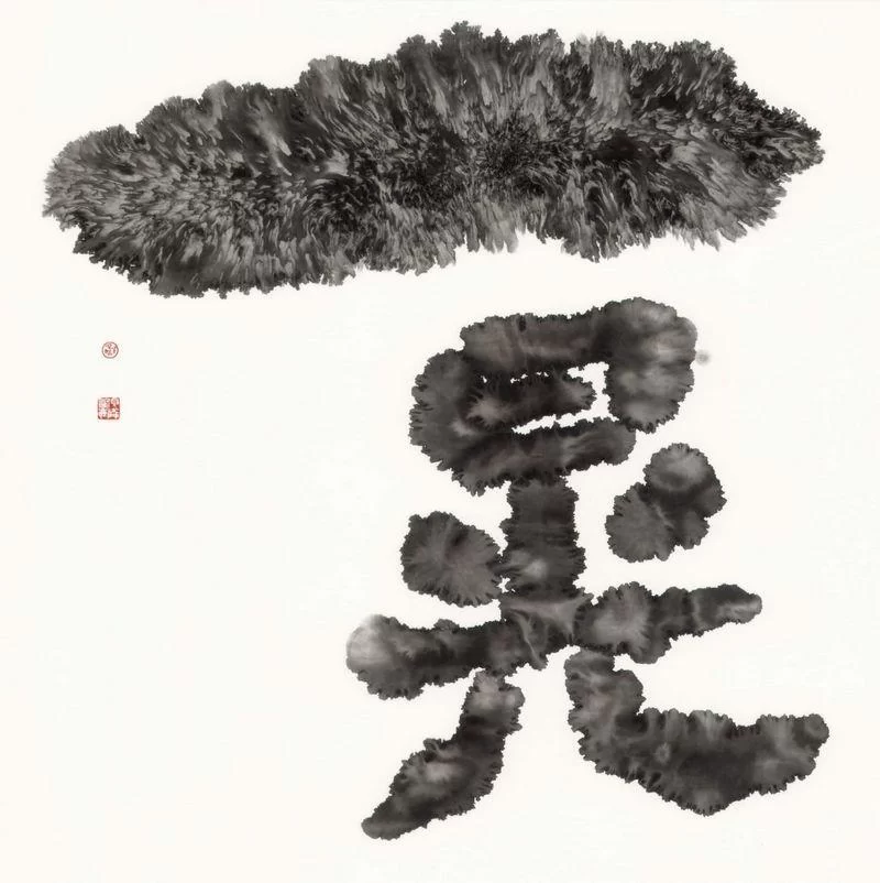 中藝畫廊攜手前香港藝術館總館長策劃中港台水墨名家展(图7) 中藝畫廊攜手前香港藝術館總館長策劃中港台水墨名家展(图7)