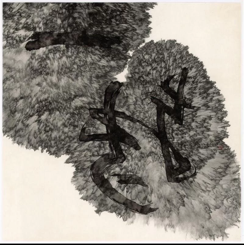 中藝畫廊攜手前香港藝術館總館長策劃中港台水墨名家展(图8) 中藝畫廊攜手前香港藝術館總館長策劃中港台水墨名家展(图8)