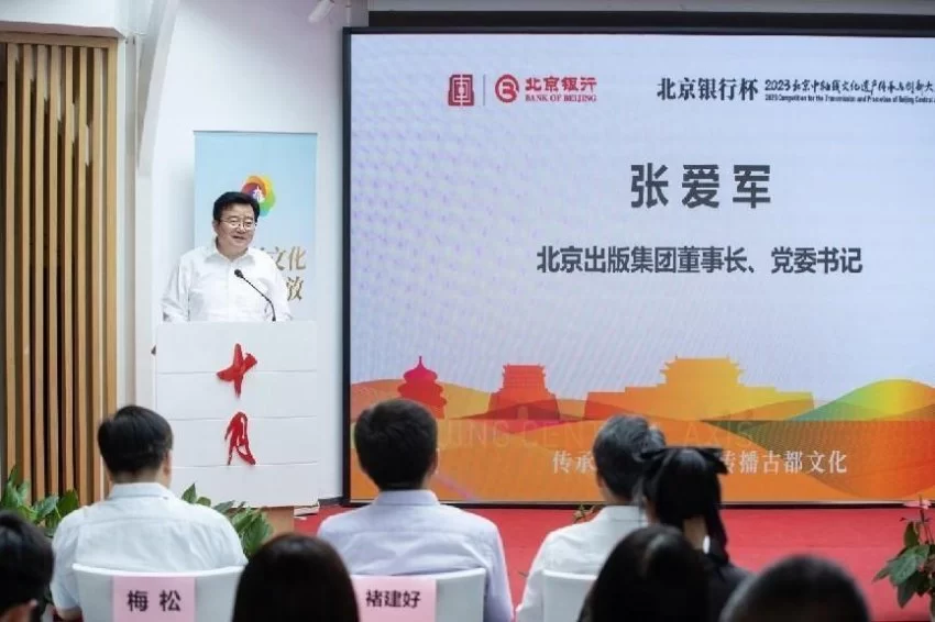 北京中轴线文化遗产十月讲堂授牌仪式暨大讲堂讲座活动举办(图2) 北京中轴线文化遗产十月讲堂授牌仪式暨大讲堂讲座活动举办(图2)