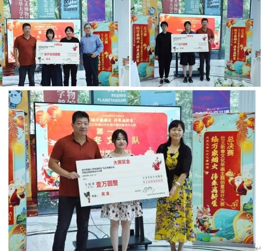 绘万家烟火 传年画新生——2023灶王新春文化年画主题创意设计大赛圆满收官(图4)