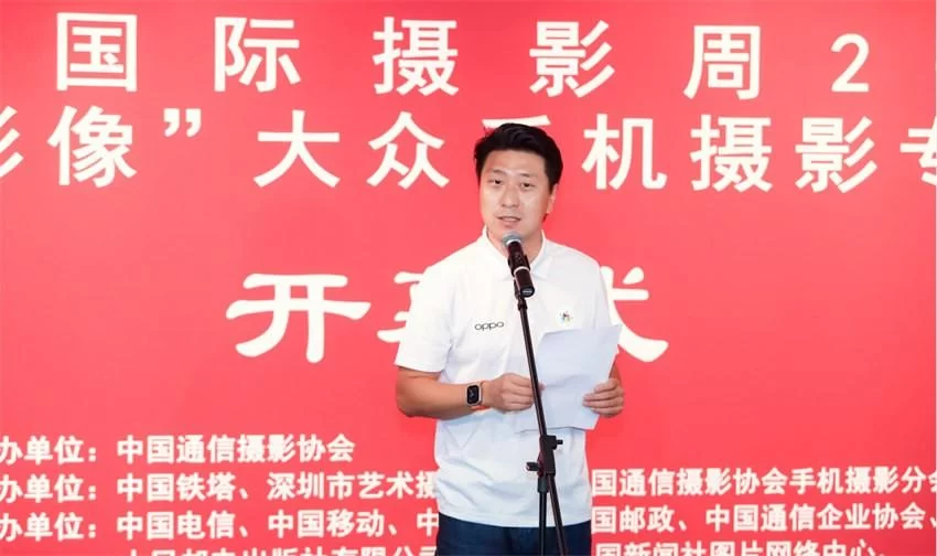 美好中国 | 2023“云影像”大众手机摄影展在北京启幕(图3)