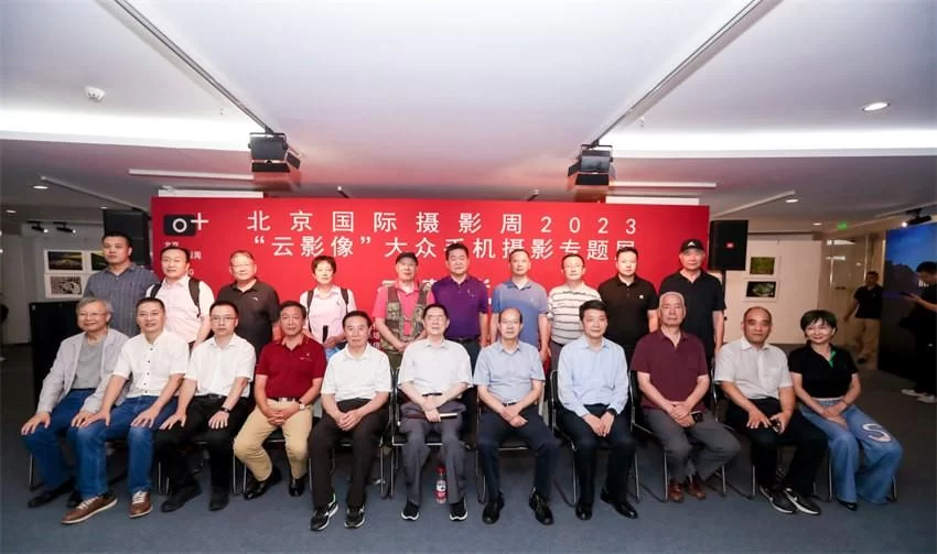 美好中国 | 2023“云影像”大众手机摄影展在北京启幕(图8) 美好中国 | 2023“云影像”大众手机摄影展在北京启幕(图8)