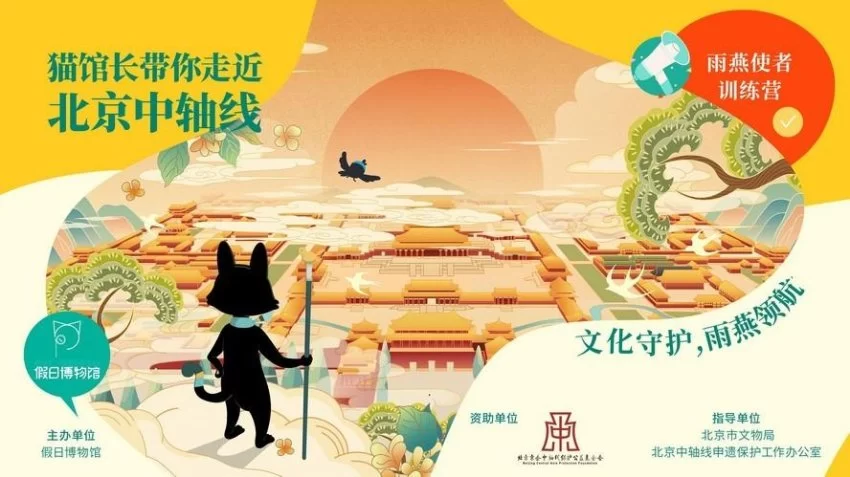 传承中华文脉，雨燕使者训练营赋予青少年责任与使命