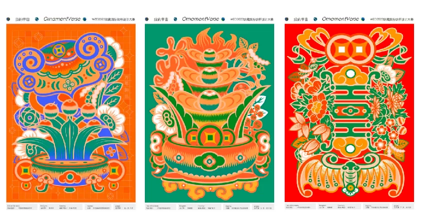 2023 “白塔杯”文化创意大赛纹样定向赛道暨WZD2023纹藏国际纹样设计大赛启动征集!(图2) 2023 “白塔杯”文化创意大赛纹样定向赛道暨WZD2023纹藏国际纹样设计大赛启动征集!(图2)