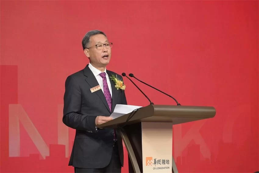 华润隆地举办41周年志庆暨更名揭牌仪式(图2) 华润隆地举办41周年志庆暨更名揭牌仪式(图2)