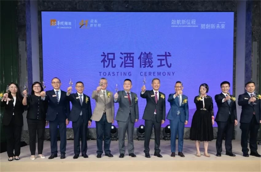 华润隆地举办41周年志庆暨更名揭牌仪式(图5) 华润隆地举办41周年志庆暨更名揭牌仪式(图5)