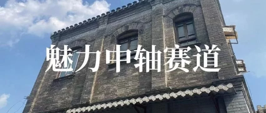 北京中轴线创意大赛魅力中轴赛道8月28日启动征集(图2) 北京中轴线创意大赛魅力中轴赛道8月28日启动征集(图2)