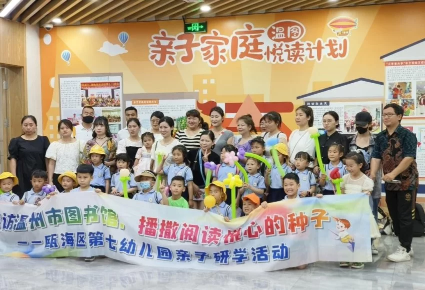 大处着眼 细处用心:一米高度读世界——儿童阅读的温州范本(图5) 大处着眼 细处用心:一米高度读世界——儿童阅读的温州范本(图5)