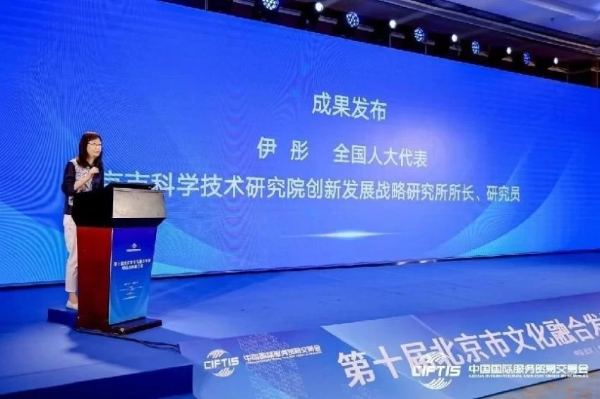 第十届北京市文化融合发展项目合作推介会成功举办(图4) 第十届北京市文化融合发展项目合作推介会成功举办(图4)