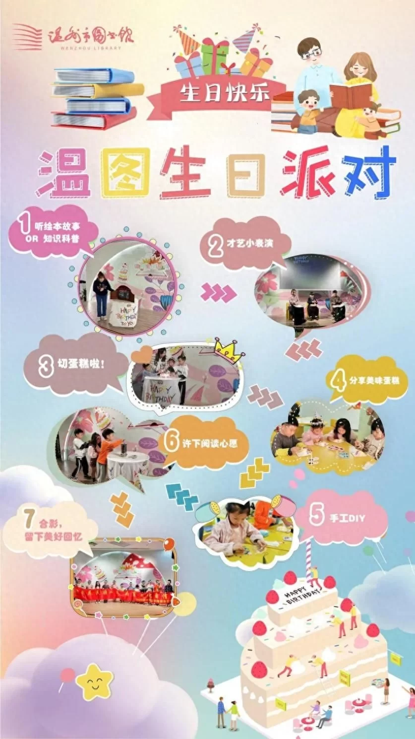 温州市图书馆:营造阅读多元空间 以幸福感激发青少年阅读兴趣(图11) 温州市图书馆:营造阅读多元空间 以幸福感激发青少年阅读兴趣(图11)