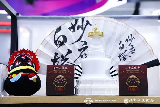 2023服贸会圆满收官 文博文创展区再创佳绩(图2) 2023服贸会圆满收官 文博文创展区再创佳绩(图2)