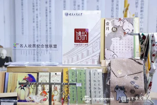 2023服贸会圆满收官 文博文创展区再创佳绩(图3) 2023服贸会圆满收官 文博文创展区再创佳绩(图3)