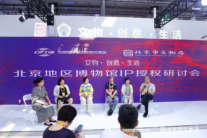 2023服贸会圆满收官 文博文创展区再创佳绩(图6) 2023服贸会圆满收官 文博文创展区再创佳绩(图6)