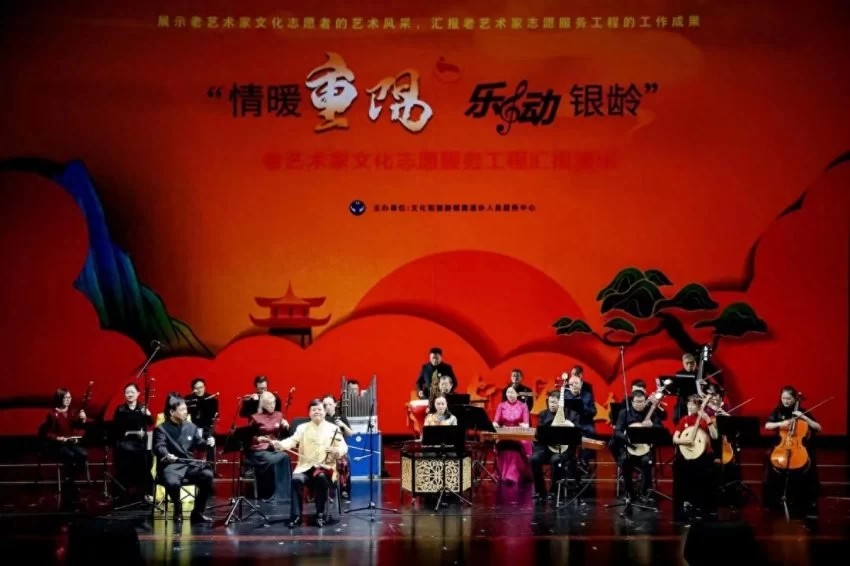 “情暖重阳 乐动银龄”老艺术家文化志愿服务工程汇报演出成功举办(图2) “情暖重阳 乐动银龄”老艺术家文化志愿服务工程汇报演出成功举办(图2)