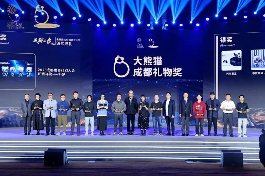 成都之夜暨 2023金熊猫天府创意设计奖颁奖典礼成功举办(图3) 成都之夜暨 2023金熊猫天府创意设计奖颁奖典礼成功举办(图3)