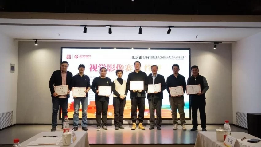 2023北京中轴线创意大赛完成全部终评 以新潮方式彰显中轴魅力(图2) 2023北京中轴线创意大赛完成全部终评 以新潮方式彰显中轴魅力(图2)