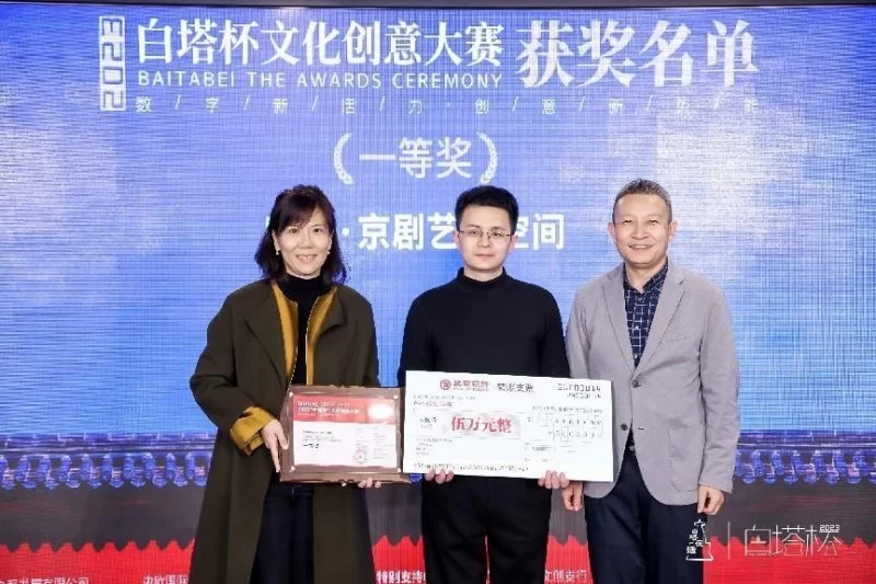 2023“白塔杯”文化创意大赛颁奖仪式暨2024大赛启动仪式成功举办(图3) 2023“白塔杯”文化创意大赛颁奖仪式暨2024大赛启动仪式成功举办(图3)