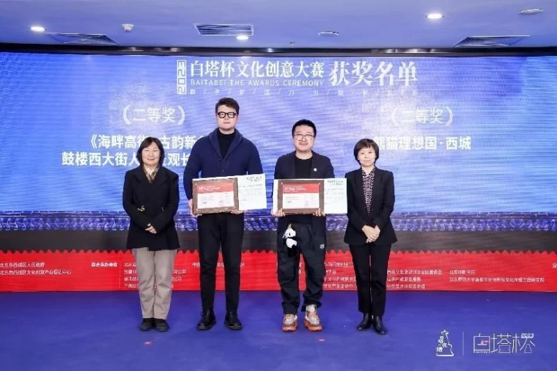 2023“白塔杯”文化创意大赛颁奖仪式暨2024大赛启动仪式成功举办(图4) 2023“白塔杯”文化创意大赛颁奖仪式暨2024大赛启动仪式成功举办(图4)