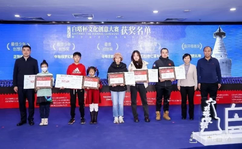 2023“白塔杯”文化创意大赛颁奖仪式暨2024大赛启动仪式成功举办(图7) 2023“白塔杯”文化创意大赛颁奖仪式暨2024大赛启动仪式成功举办(图7)
