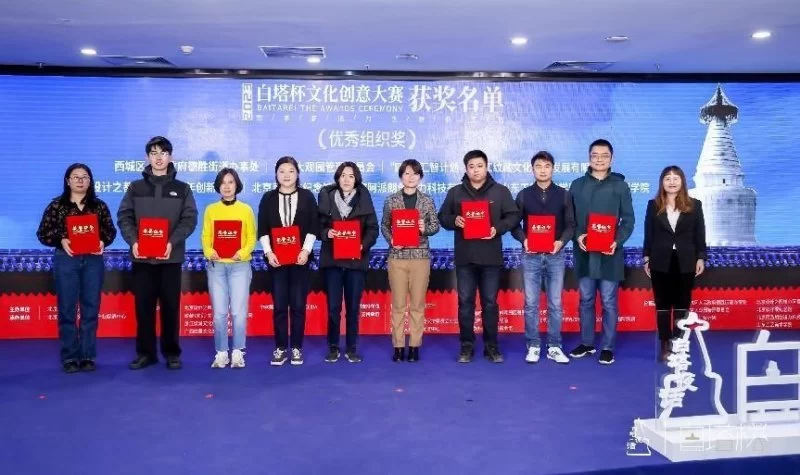 2023“白塔杯”文化创意大赛颁奖仪式暨2024大赛启动仪式成功举办(图8) 2023“白塔杯”文化创意大赛颁奖仪式暨2024大赛启动仪式成功举办(图8)