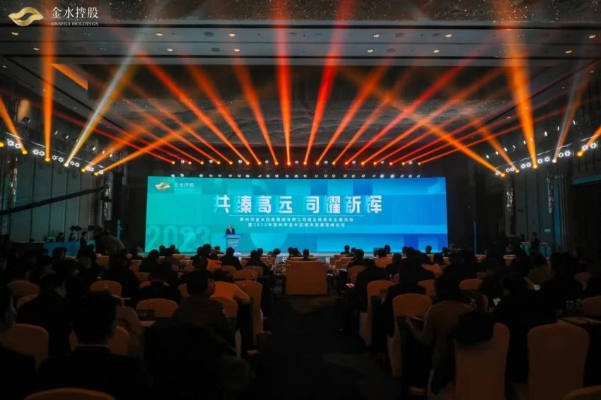 北京文化产业园区协会深度参与2023年郑州金水区城市发展高峰论坛