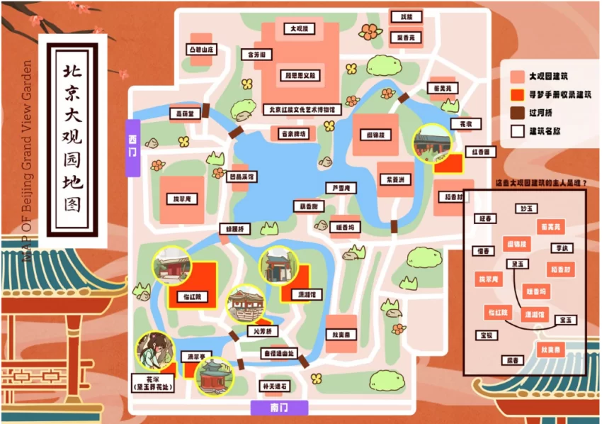 2023“白塔杯”文化创意大赛“西城礼物”赛道 红楼文化主题征集成果喜人(图3) 2023“白塔杯”文化创意大赛“西城礼物”赛道 红楼文化主题征集成果喜人(图3)