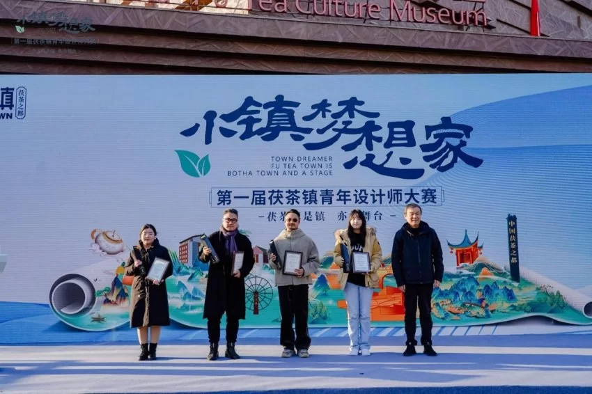 为“小镇梦想家”搭建舞台,首届茯茶镇青年设计师大赛颁奖(图3) 为“小镇梦想家”搭建舞台,首届茯茶镇青年设计师大赛颁奖(图3)