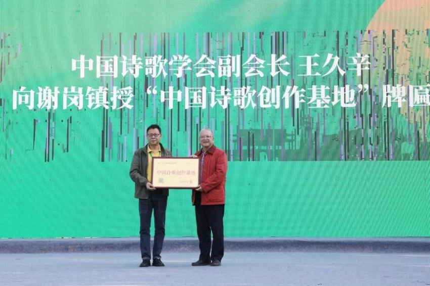 广东东莞:守正创新铸就“中国诗歌之城”(图3) 广东东莞:守正创新铸就“中国诗歌之城”(图3)