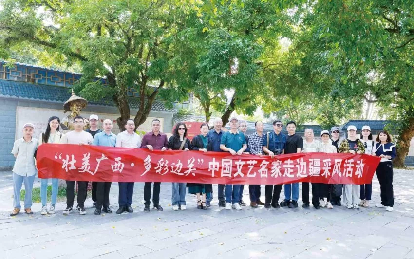 壮美广西 多彩边关——2023中国文艺名家边疆行采风活动扫描