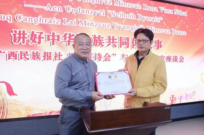 广西民族报社“岜莱诗会”与多民族作家座谈会在邕举行(图4) 广西民族报社“岜莱诗会”与多民族作家座谈会在邕举行(图4)