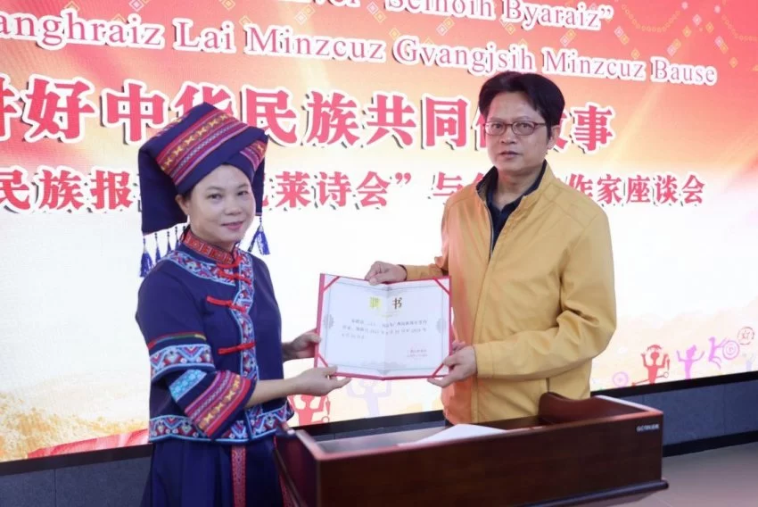 广西民族报社“岜莱诗会”与多民族作家座谈会在邕举行(图3) 广西民族报社“岜莱诗会”与多民族作家座谈会在邕举行(图3)